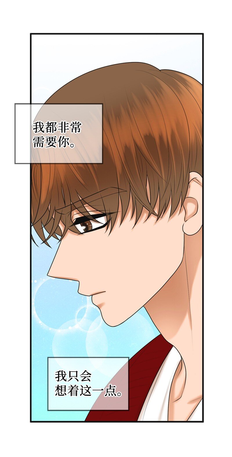 66 爸妈的鼓励(1/2)-第66话