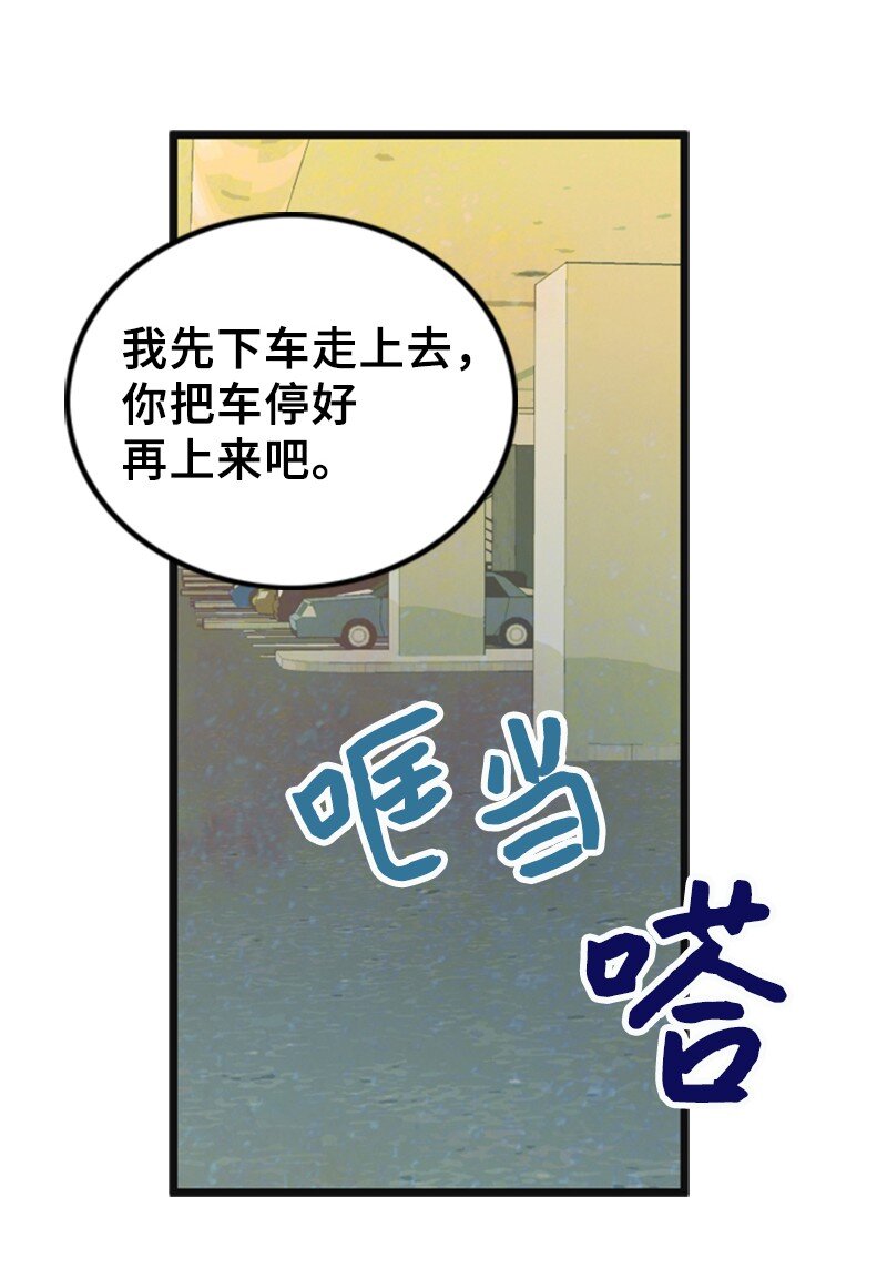 66 爸妈的鼓励(1/2)-第66话