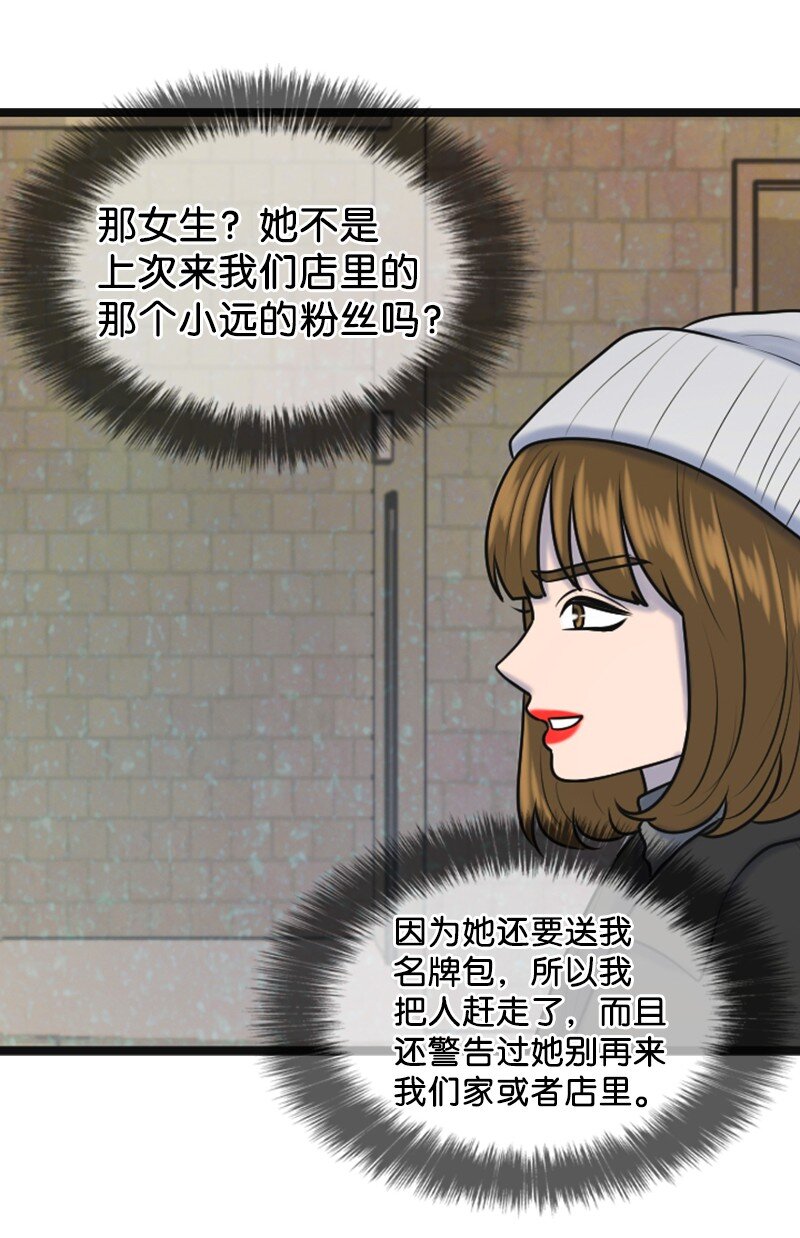 66 爸妈的鼓励(1/2)-第66话