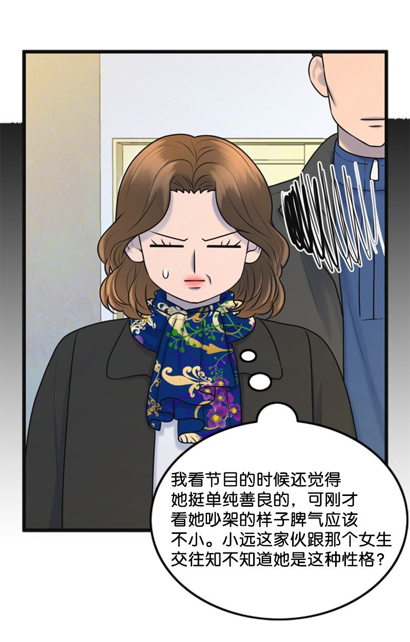 66 爸妈的鼓励(1/2)-第66话