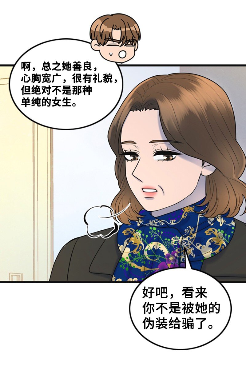 66 爸妈的鼓励(1/2)-第66话