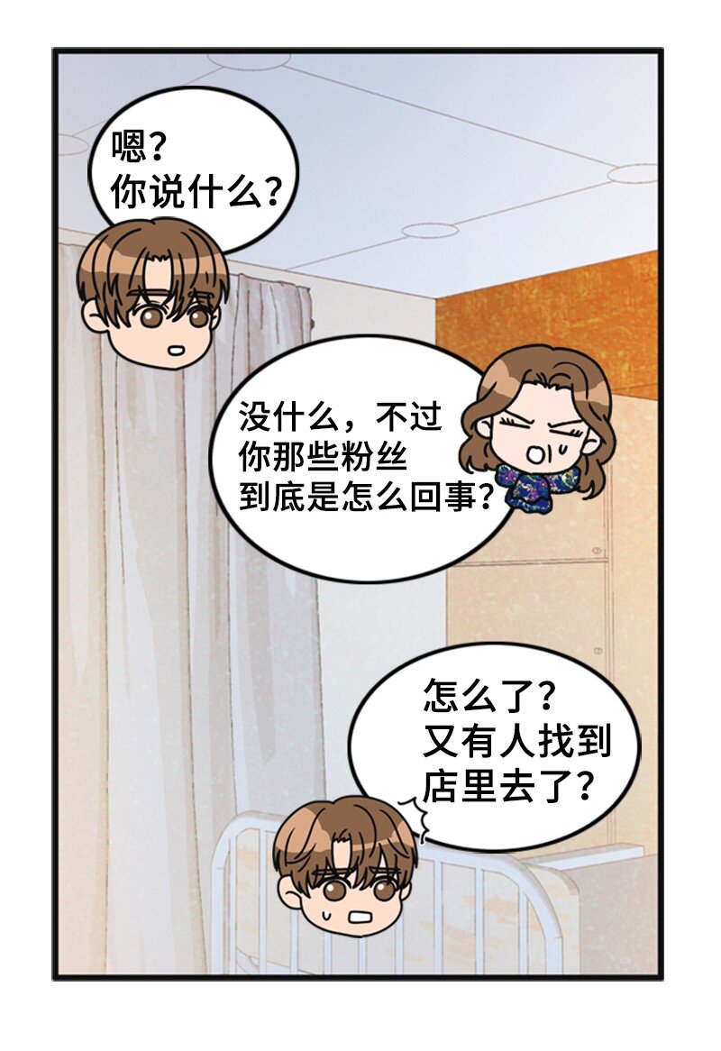 66 爸妈的鼓励(1/2)-第66话