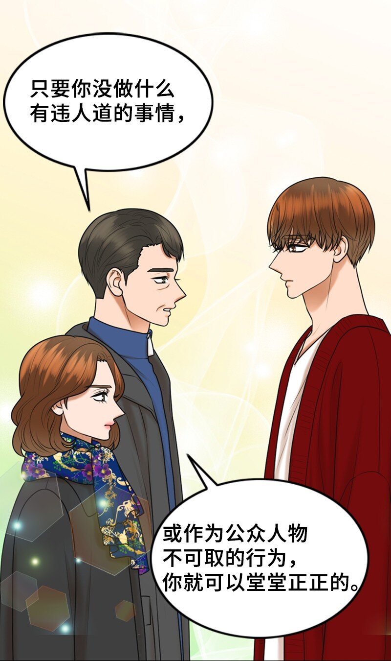 66 爸妈的鼓励(1/2)-第66话