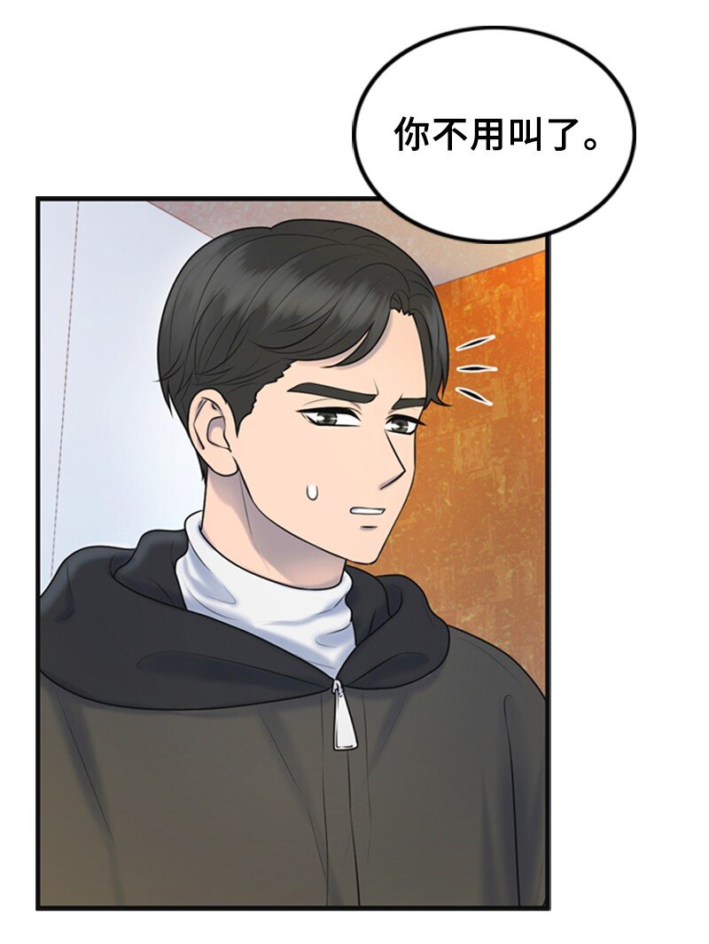 66 爸妈的鼓励(1/2)-第66话