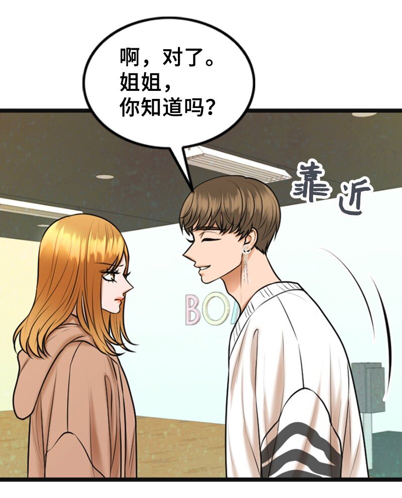 68 形势反转(1/2)-第68话