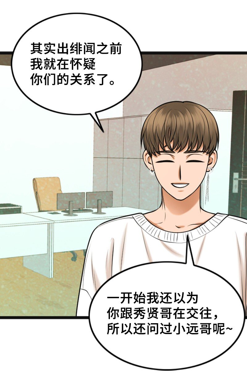 68 形势反转(1/2)-第68话