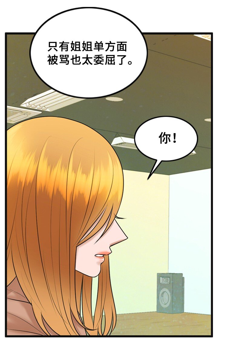 68 形势反转(1/2)-第68话