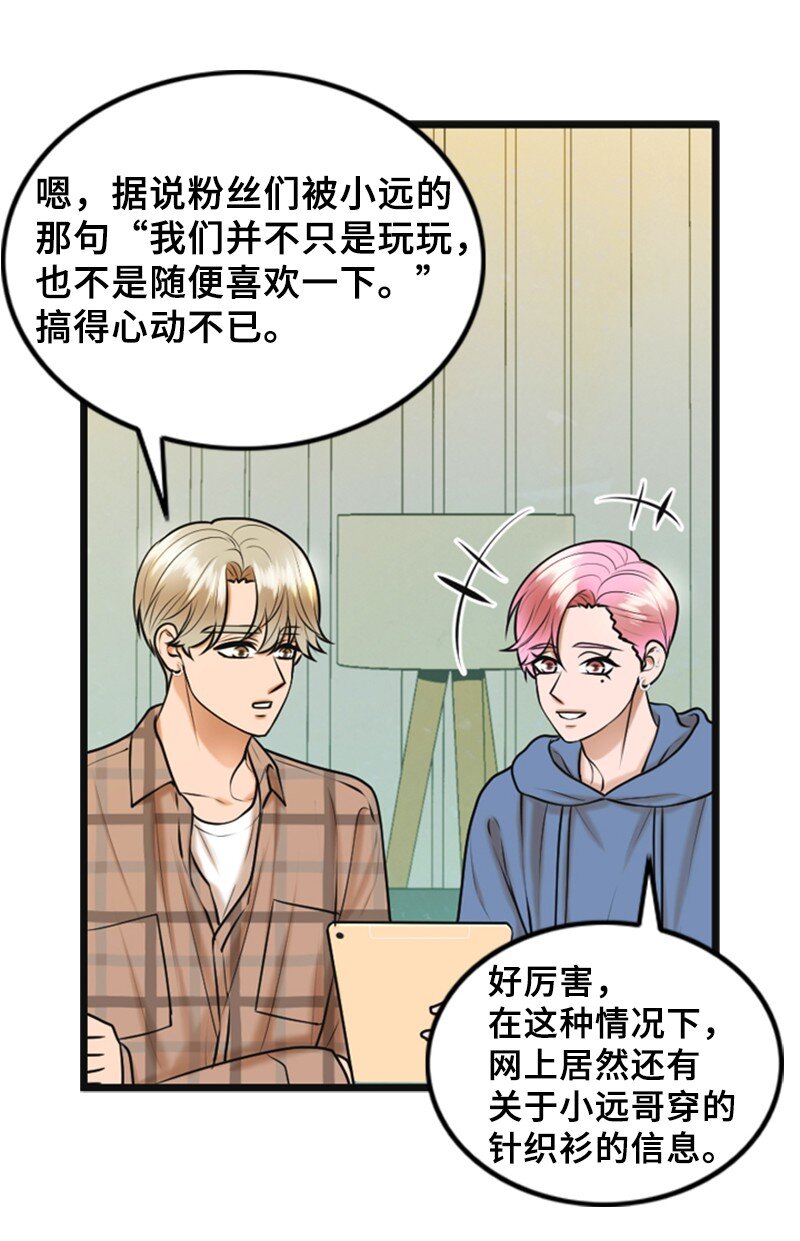 68 形势反转(1/2)-第68话