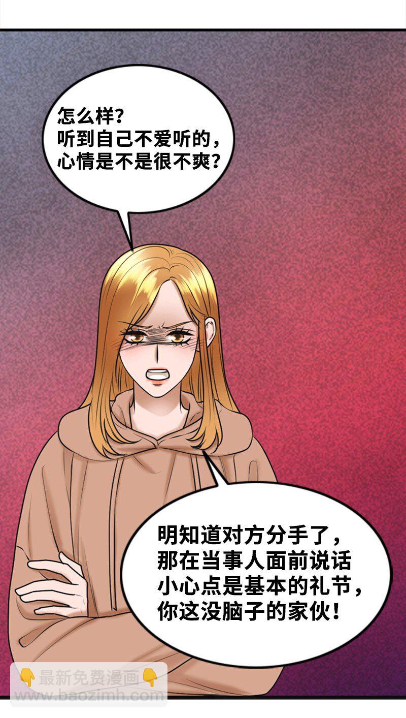 68 形势反转(1/2)-第68话