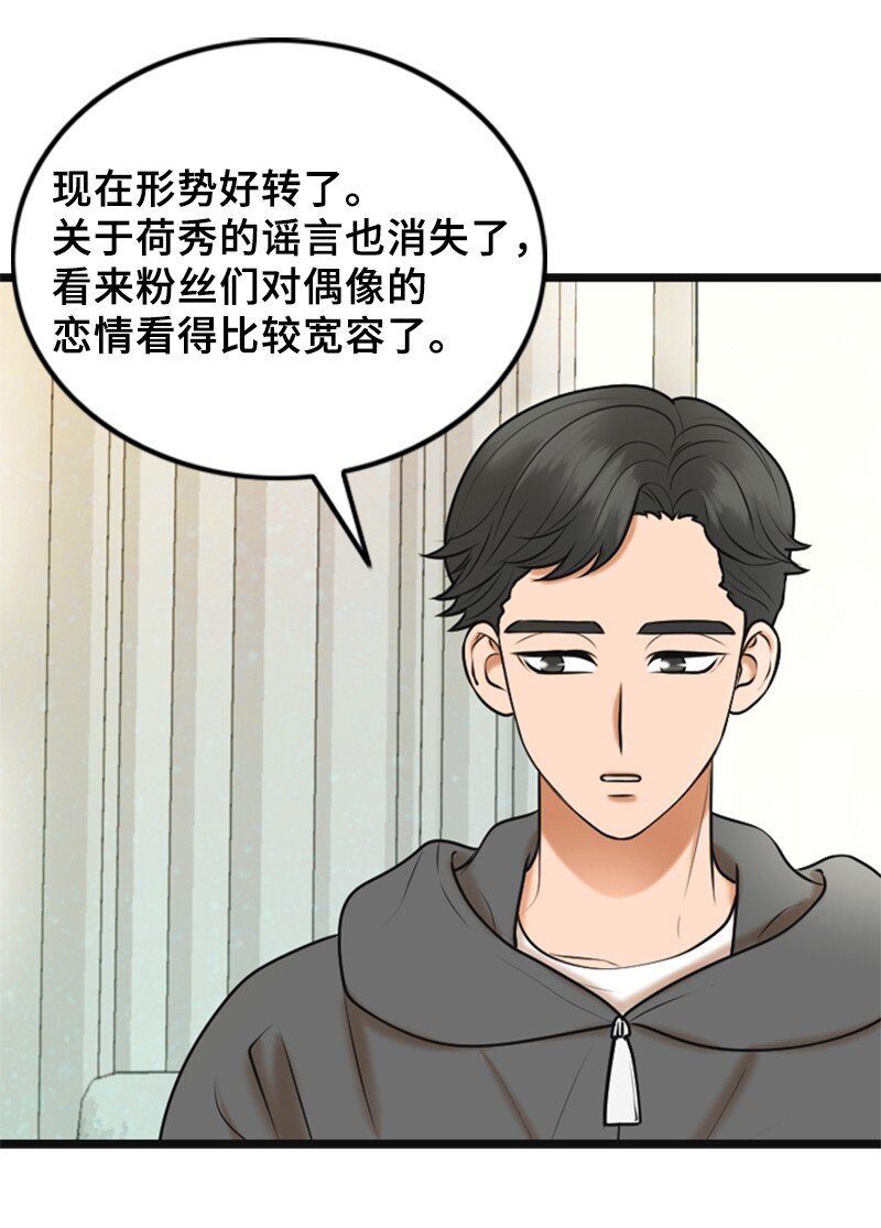 68 形势反转(1/2)-第68话