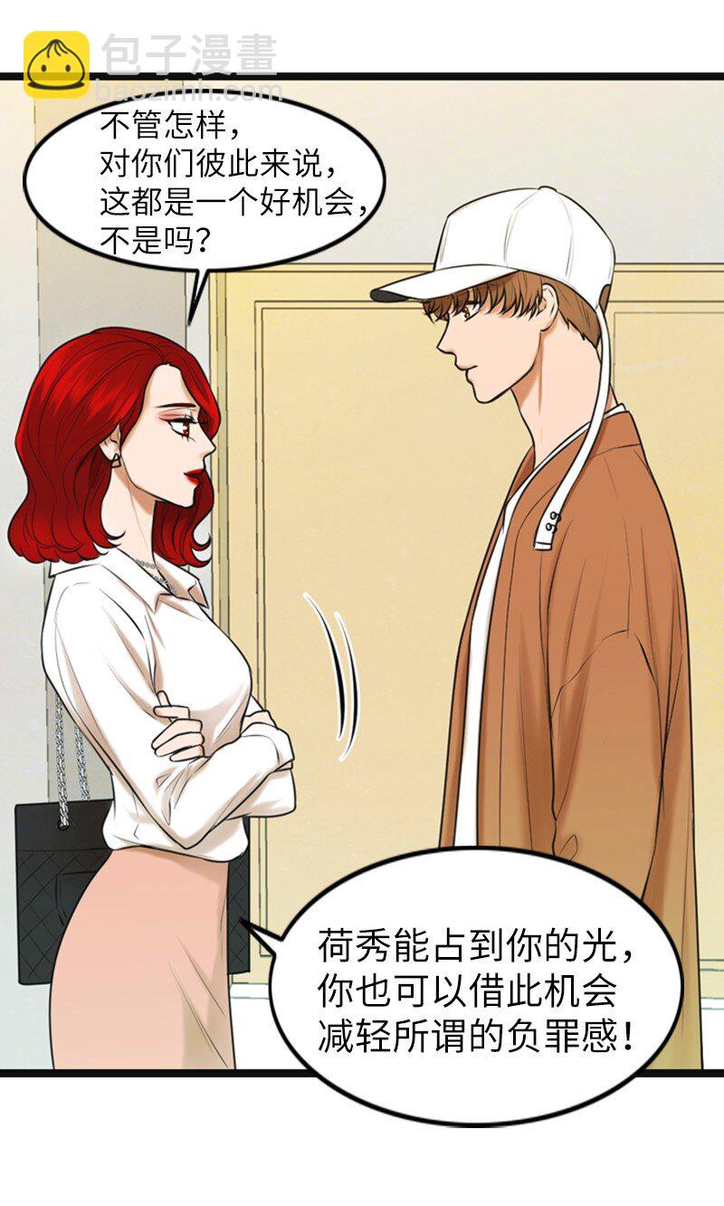 08 当年的失误(1/2)-第8话