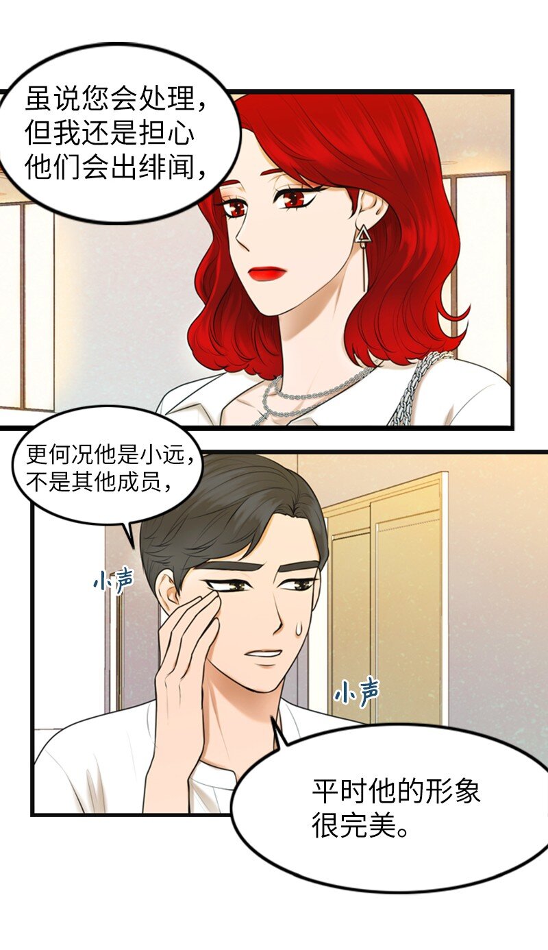 08 当年的失误(1/2)-第8话