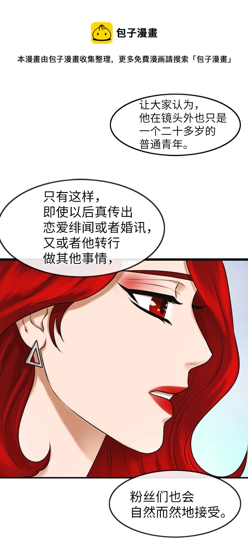 08 当年的失误(1/2)-第8话