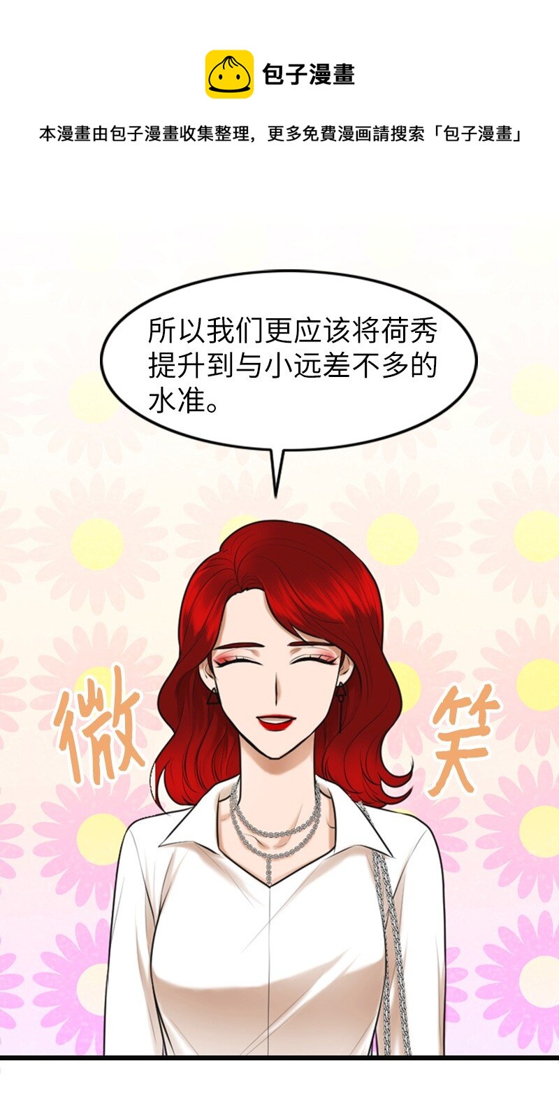 08 当年的失误(1/2)-第8话