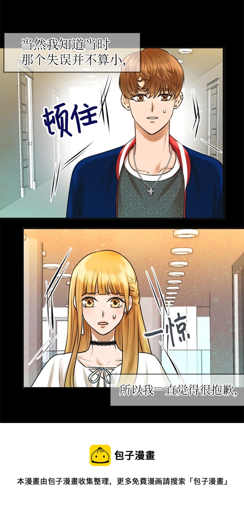 08 当年的失误(1/2)-第8话