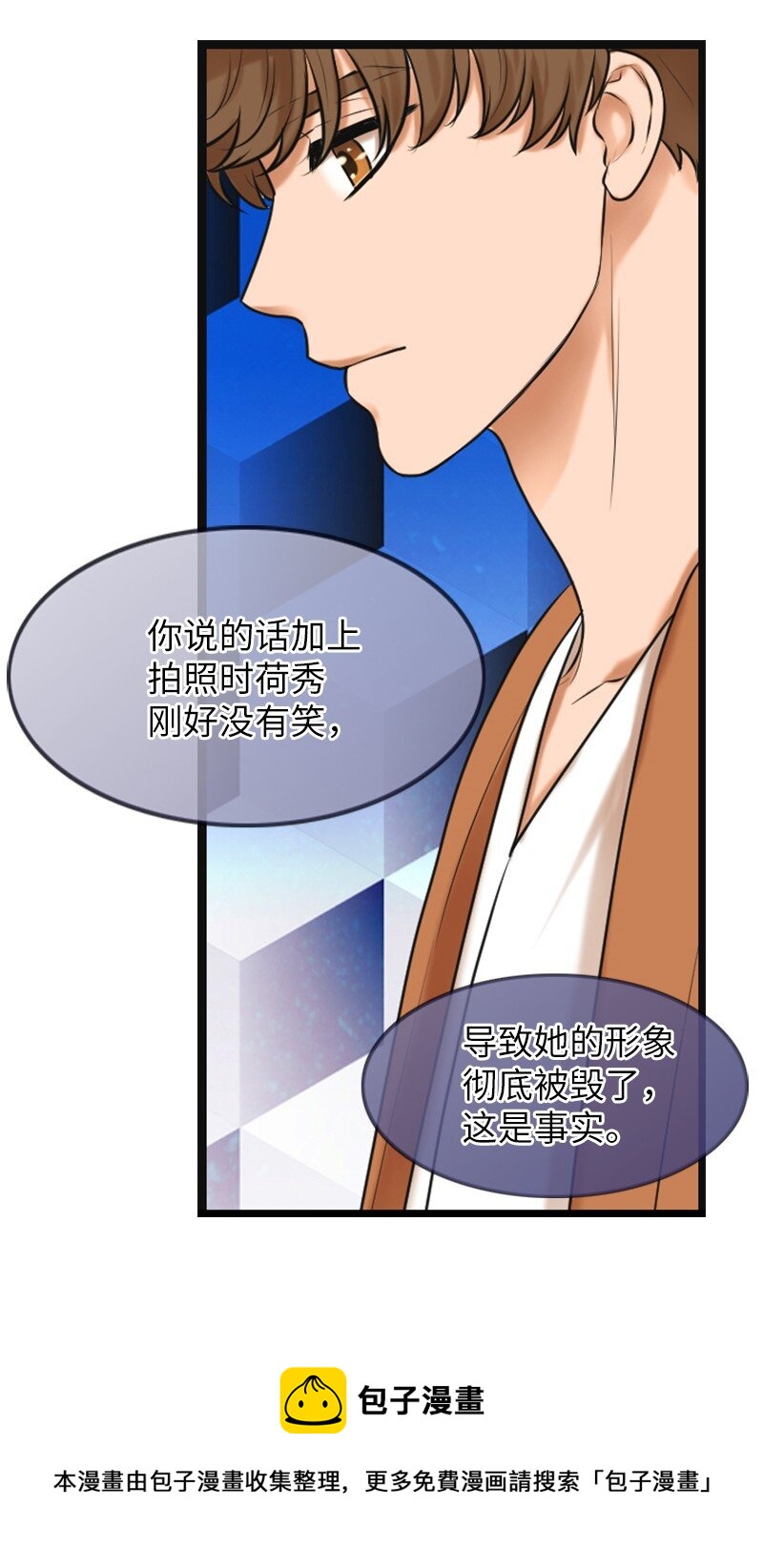 08 当年的失误(1/2)-第8话