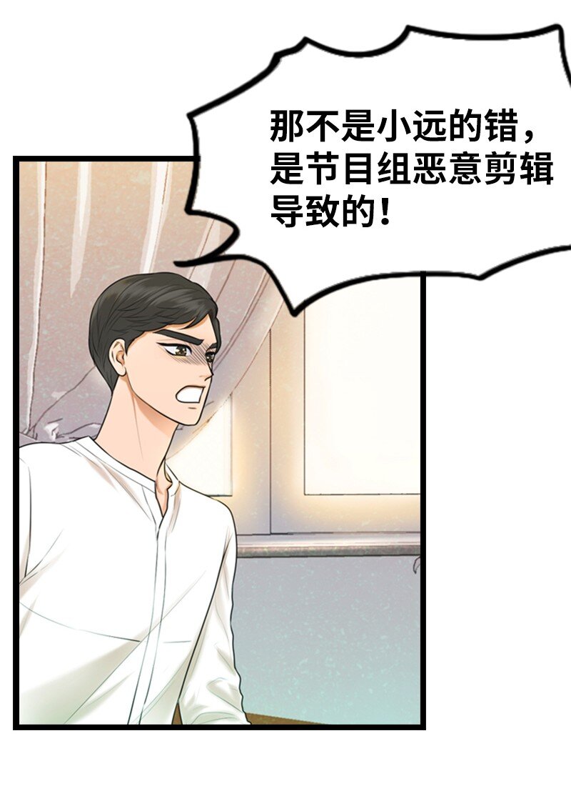 08 当年的失误(1/2)-第8话