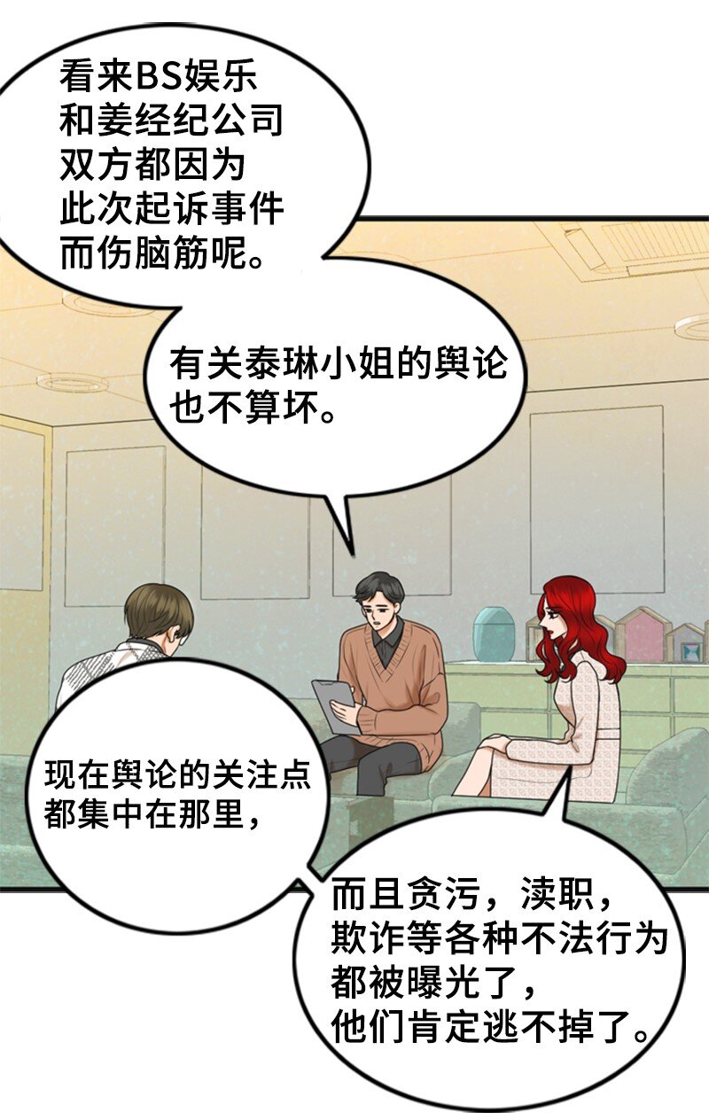 72 相似的故事(1/2)-第72话