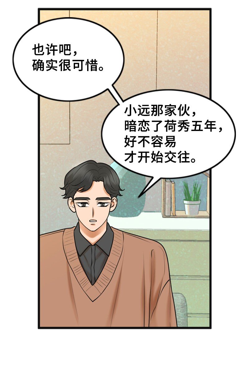 72 相似的故事(1/2)-第72话