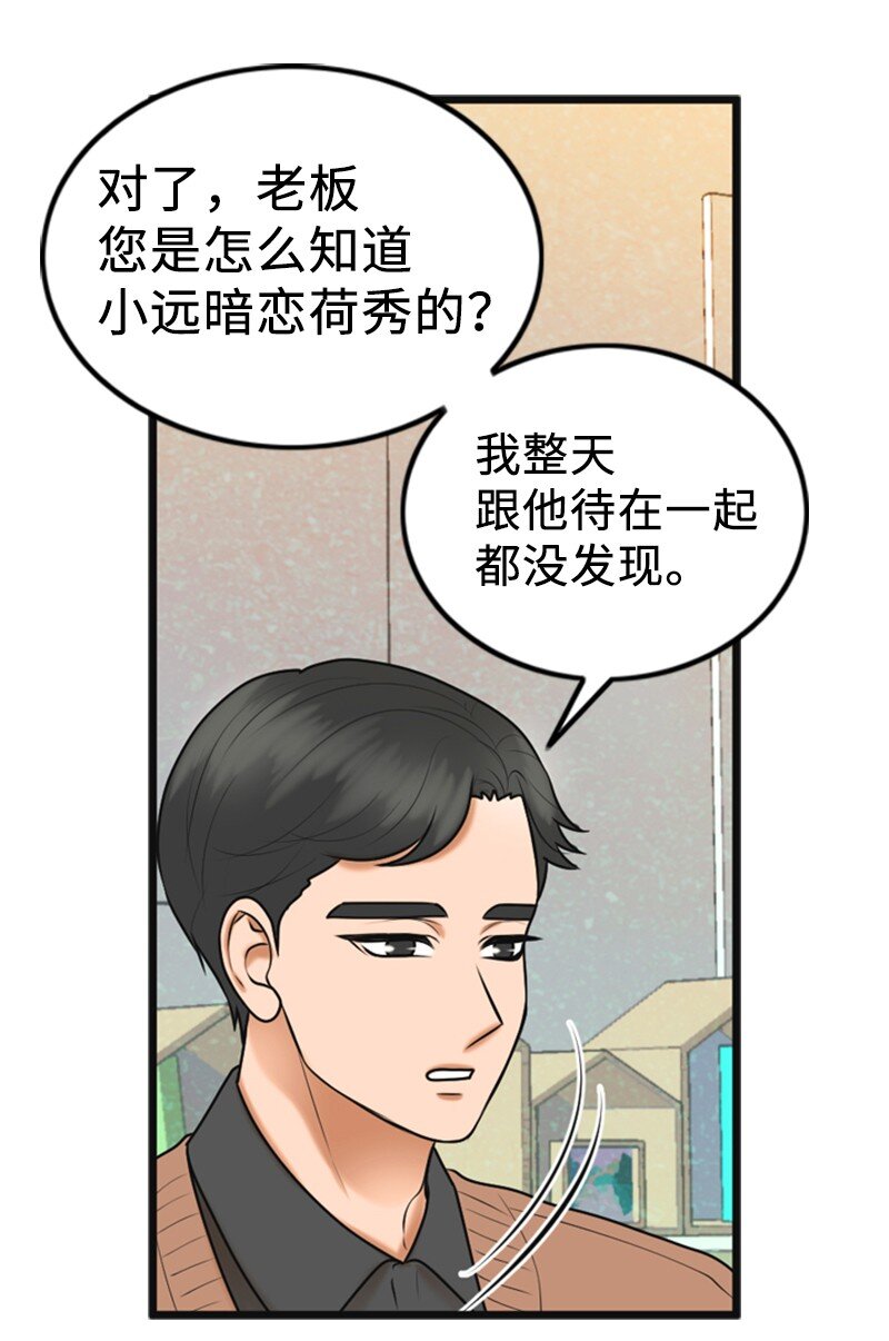 72 相似的故事(1/2)-第72话