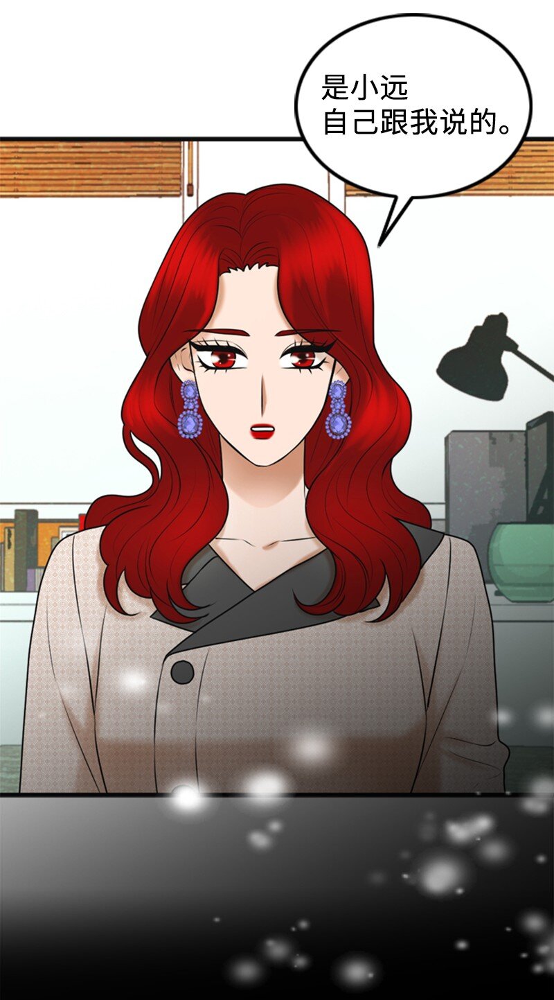 72 相似的故事(1/2)-第72话