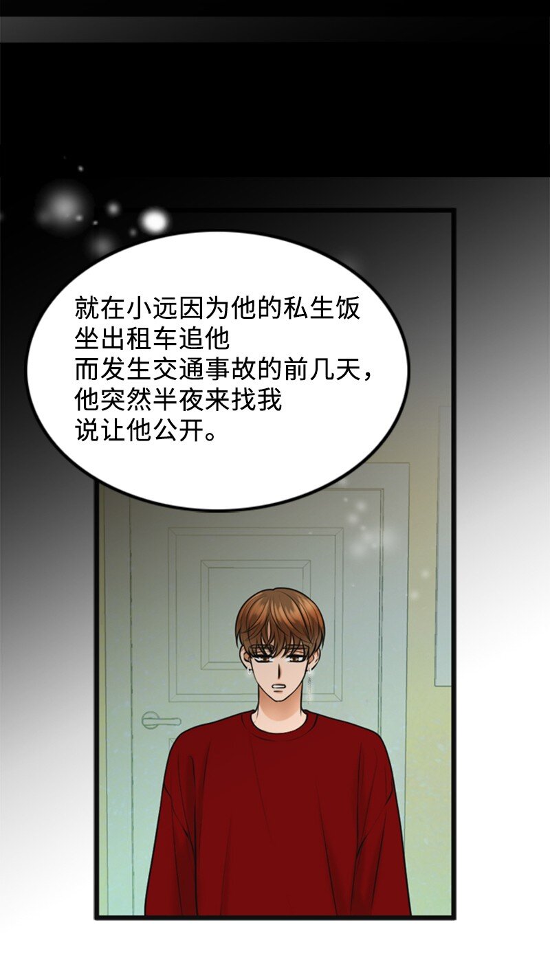 72 相似的故事(1/2)-第72话