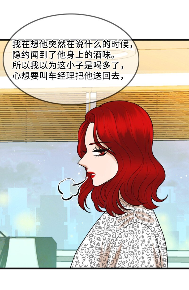 72 相似的故事(1/2)-第72话