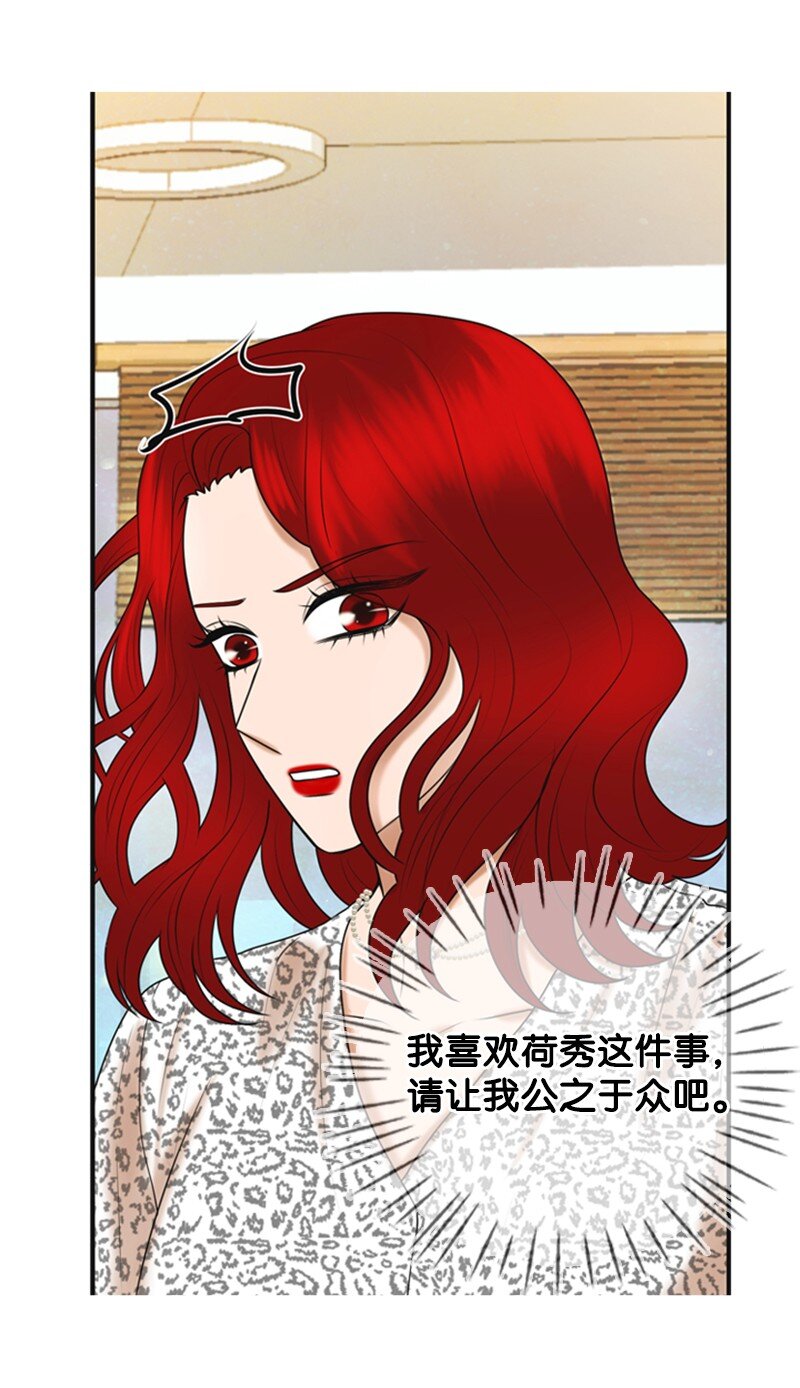 72 相似的故事(1/2)-第72话