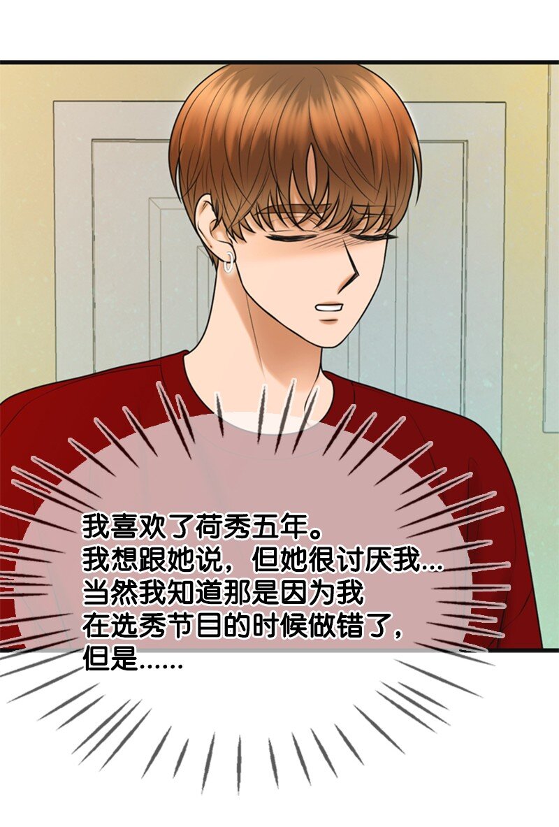 72 相似的故事(1/2)-第72话