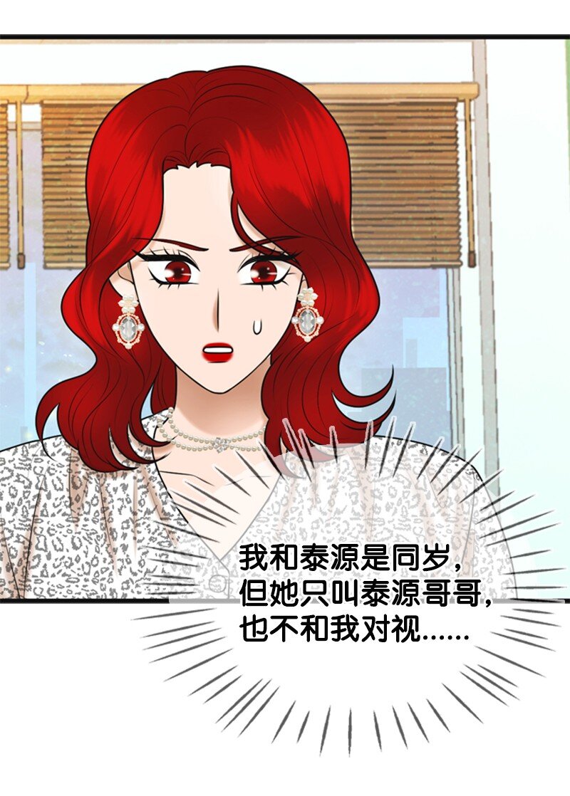 72 相似的故事(1/2)-第72话