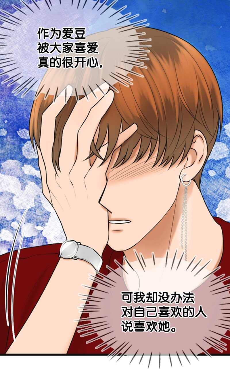 72 相似的故事(1/2)-第72话