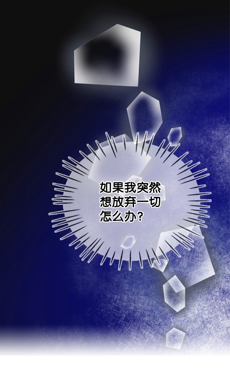 72 相似的故事(1/2)-第72话