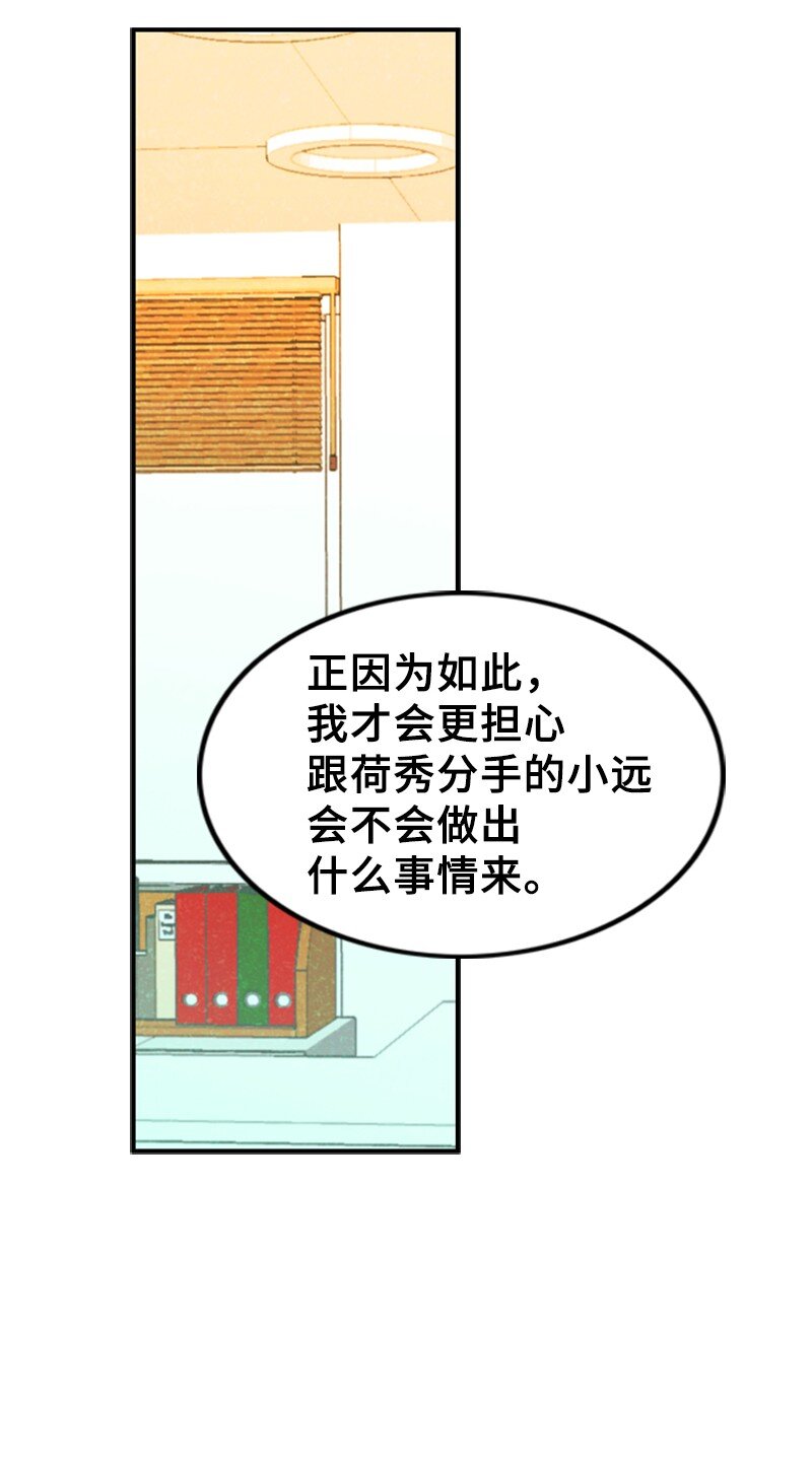 72 相似的故事(1/2)-第72话