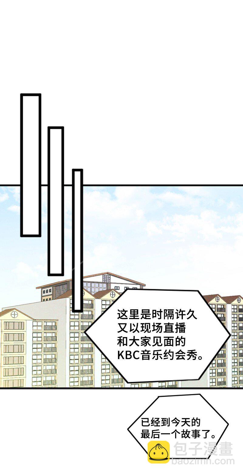 離譜！公司要我和對家炒CP？ - 72 相似的故事(1/2) - 3