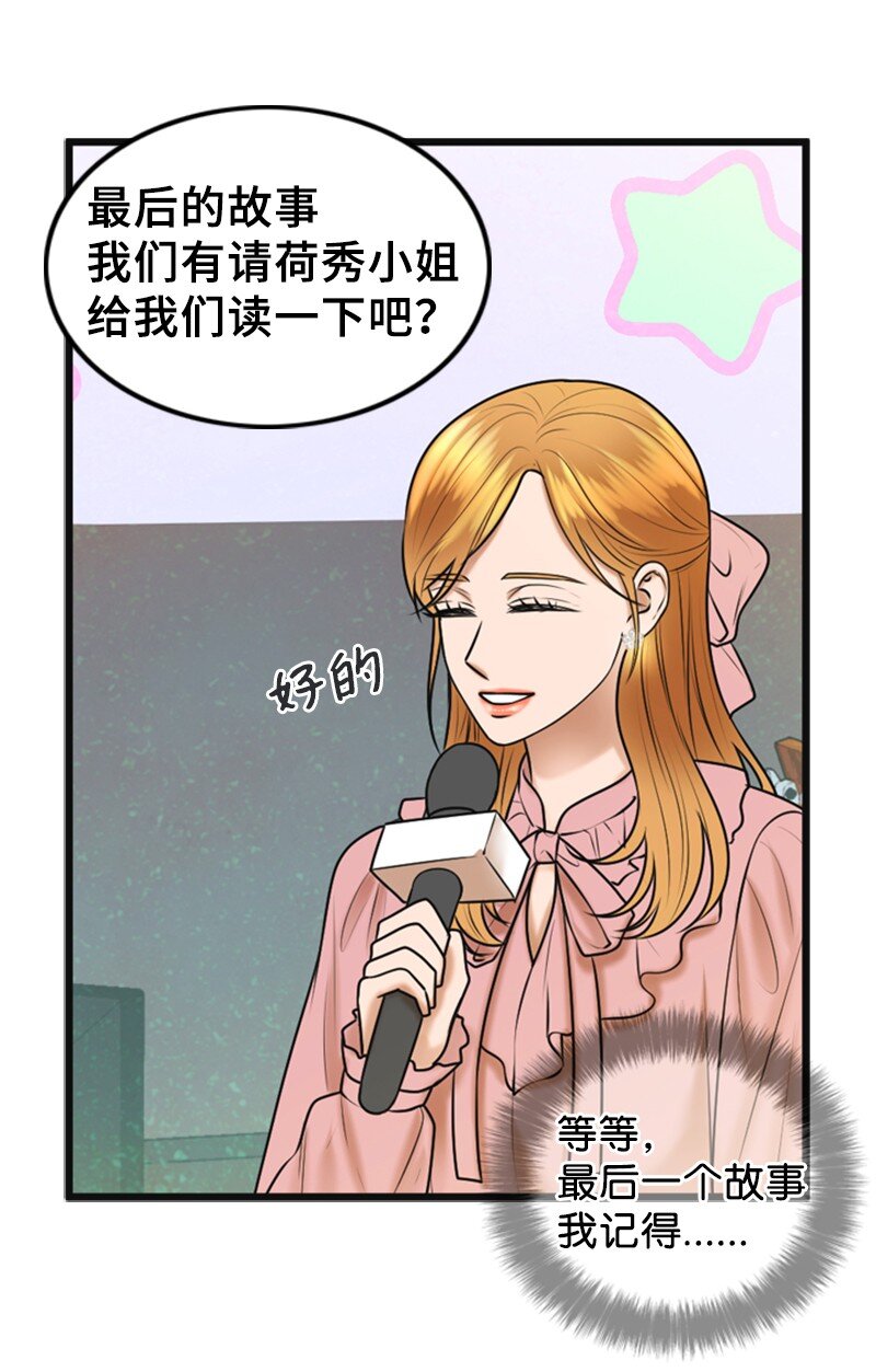 72 相似的故事(1/2)-第72话