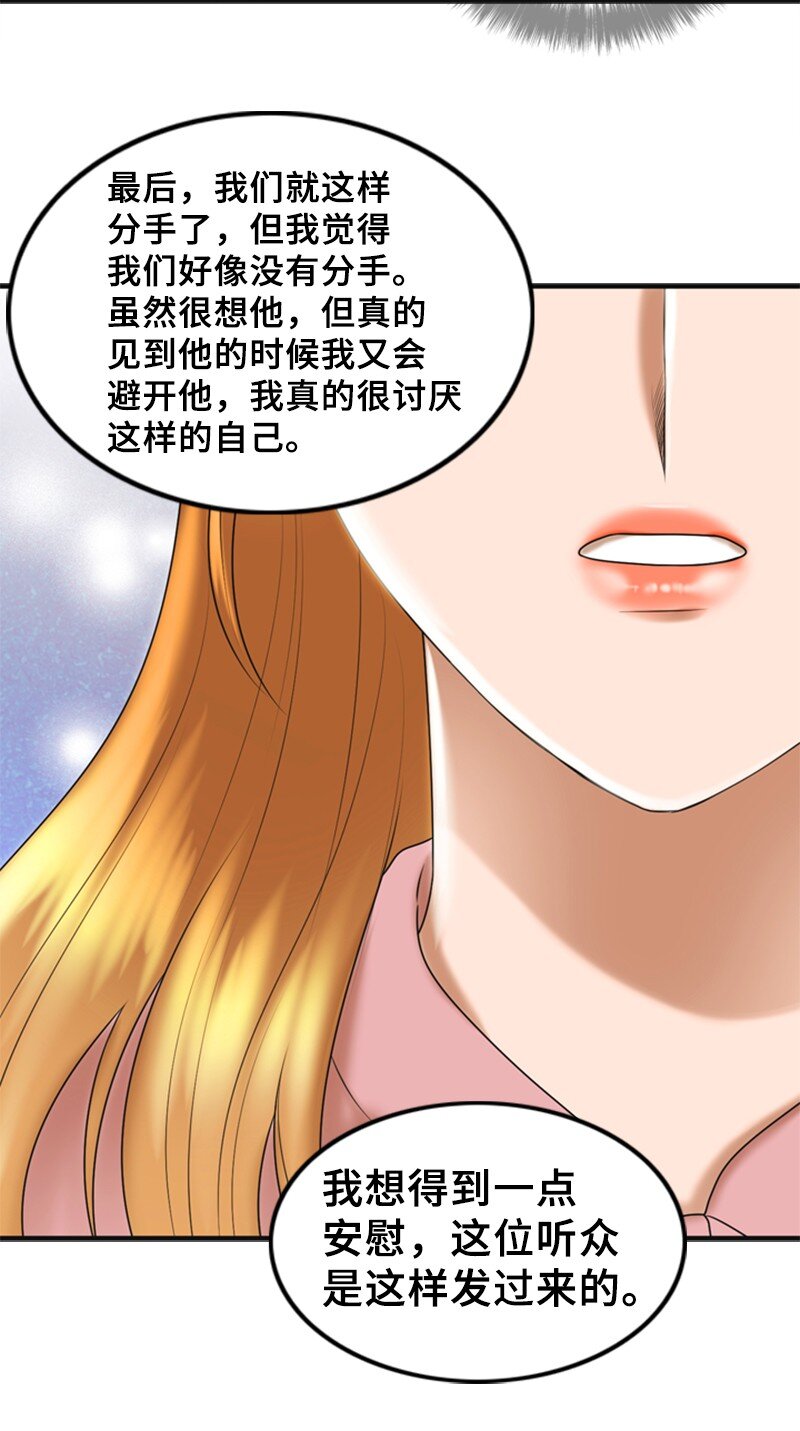 72 相似的故事(1/2)-第72话