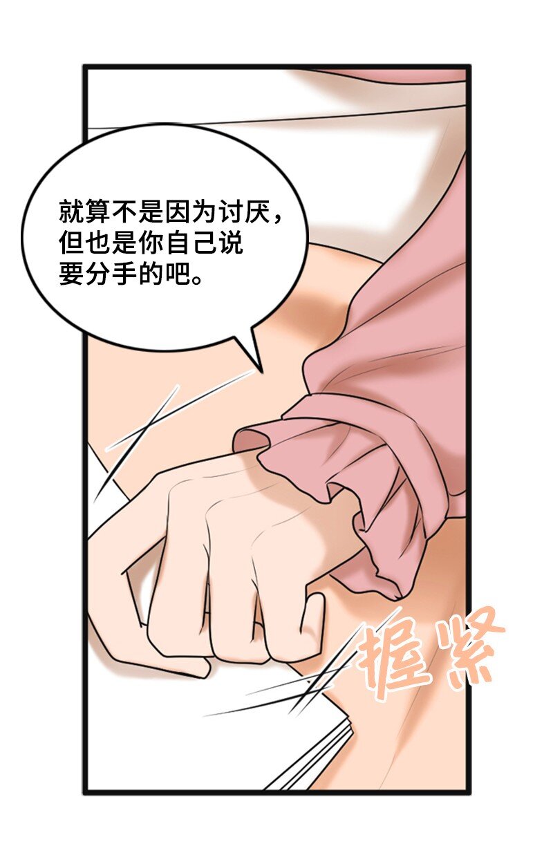 72 相似的故事(1/2)-第72话