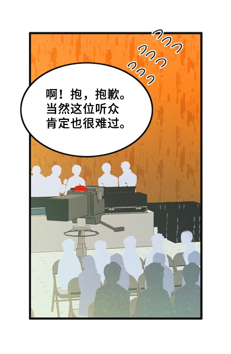 72 相似的故事(1/2)-第72话