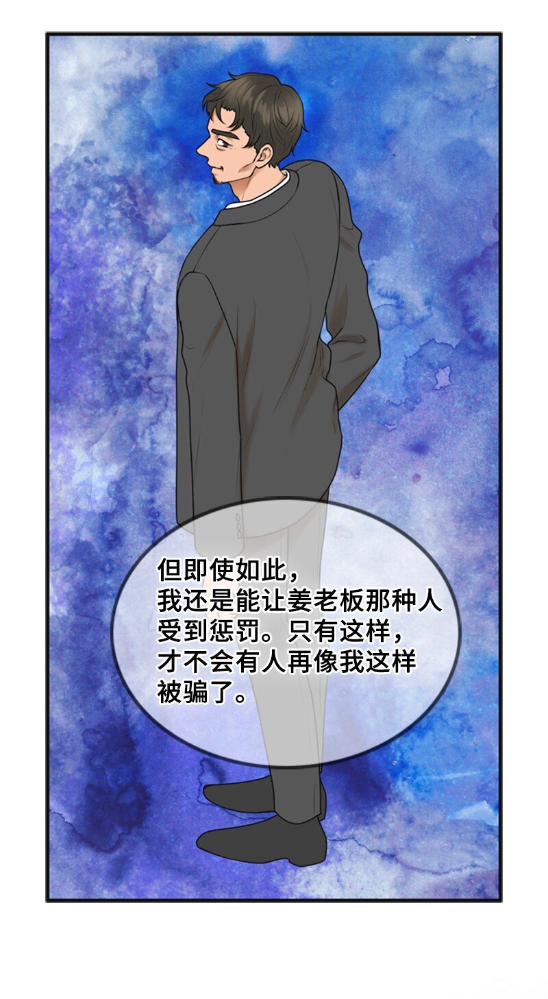 72 相似的故事(1/2)-第72话