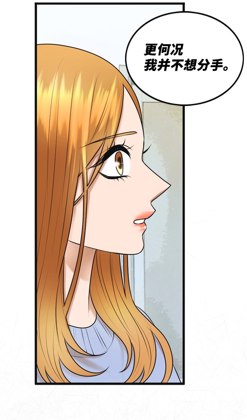 74 和好(1/2)-第74话