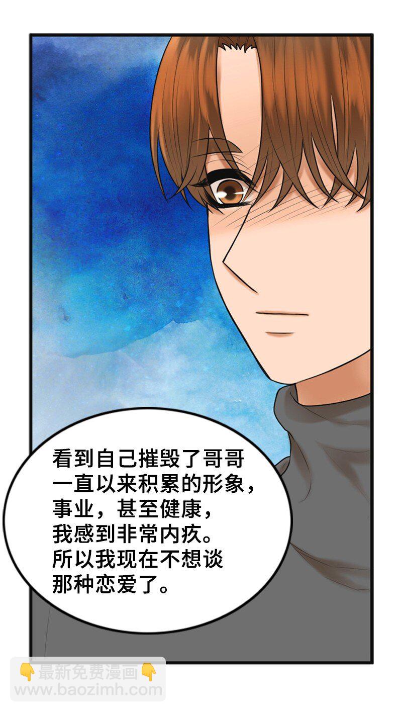 74 和好(1/2)-第74话