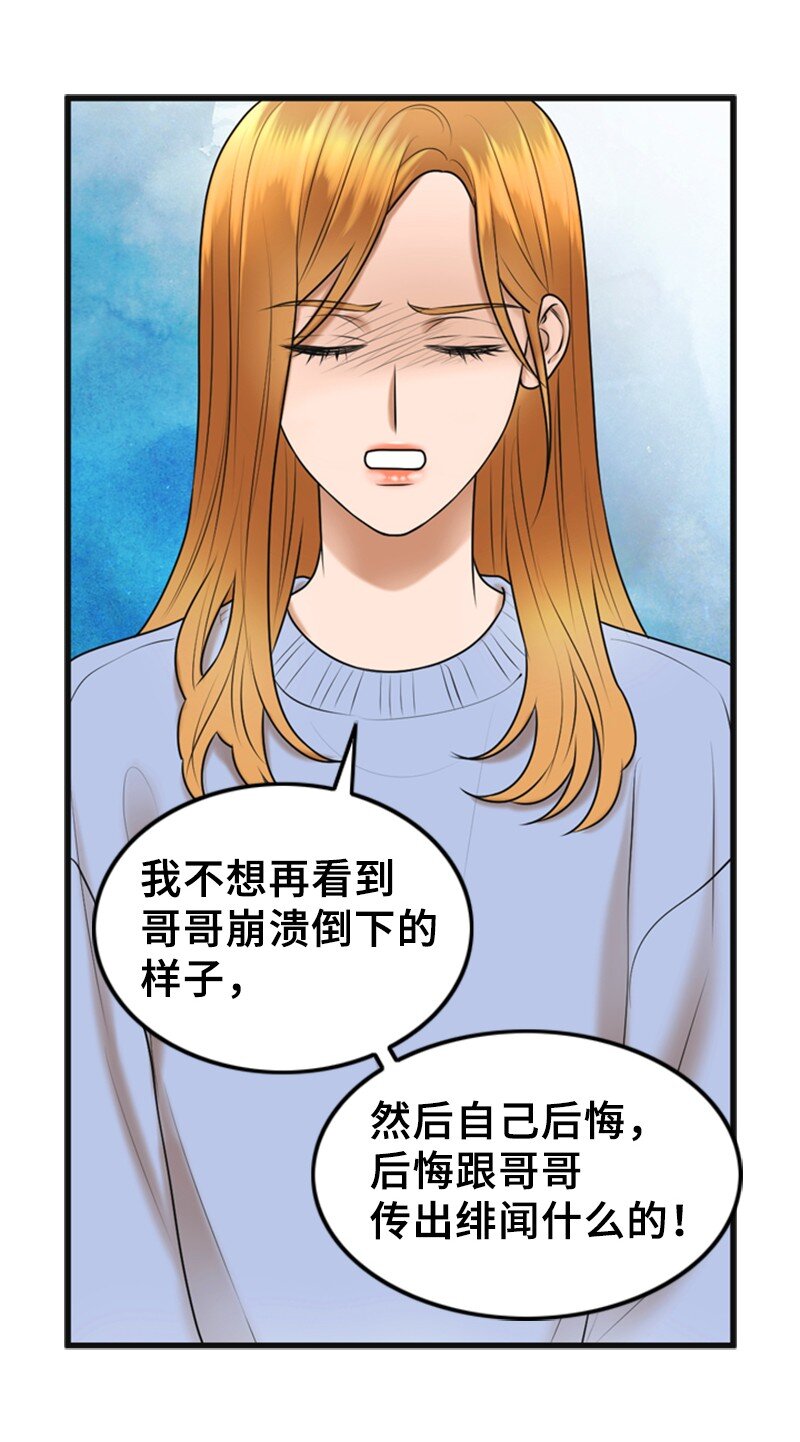 74 和好(1/2)-第74话