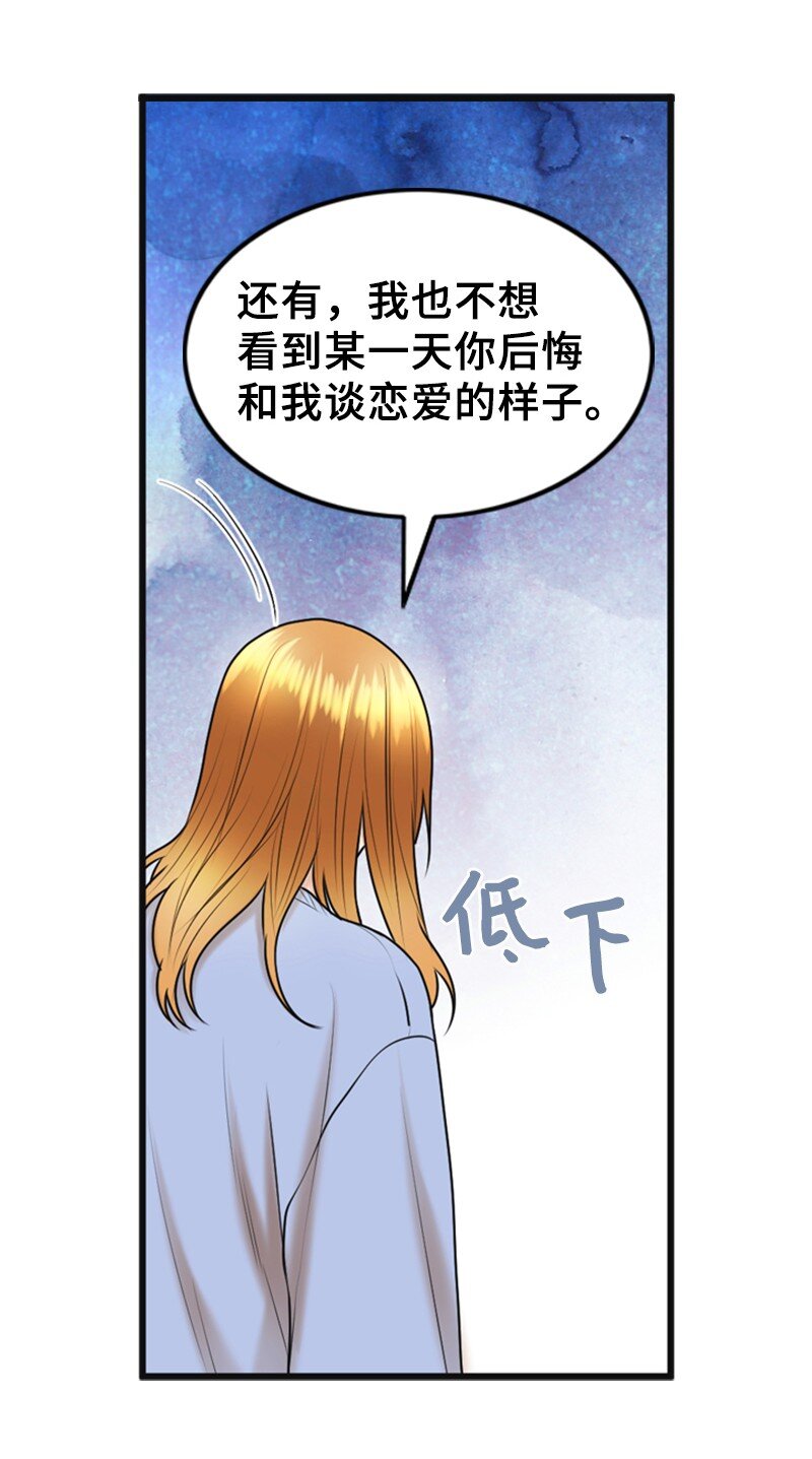 74 和好(1/2)-第74话