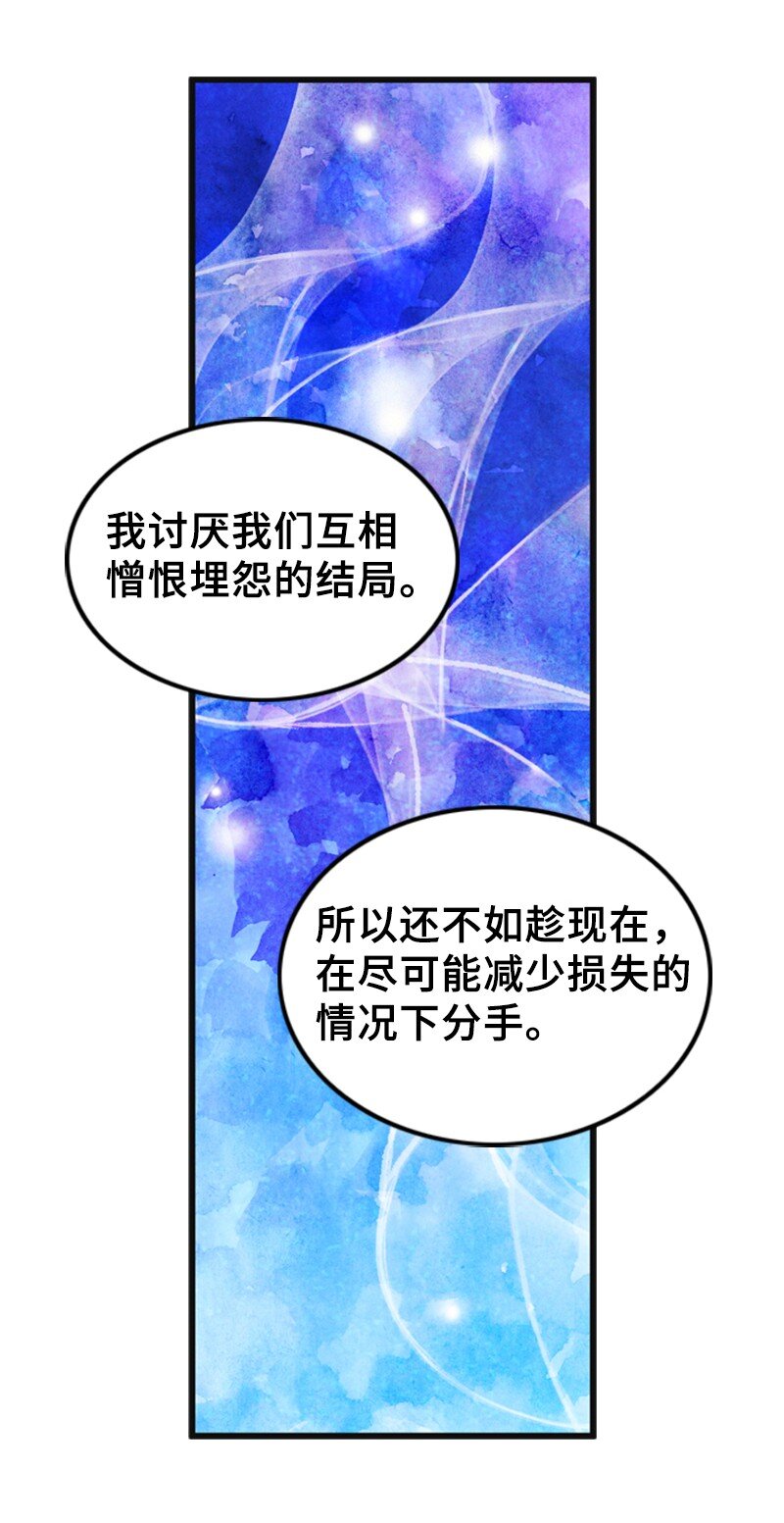 74 和好(1/2)-第74话