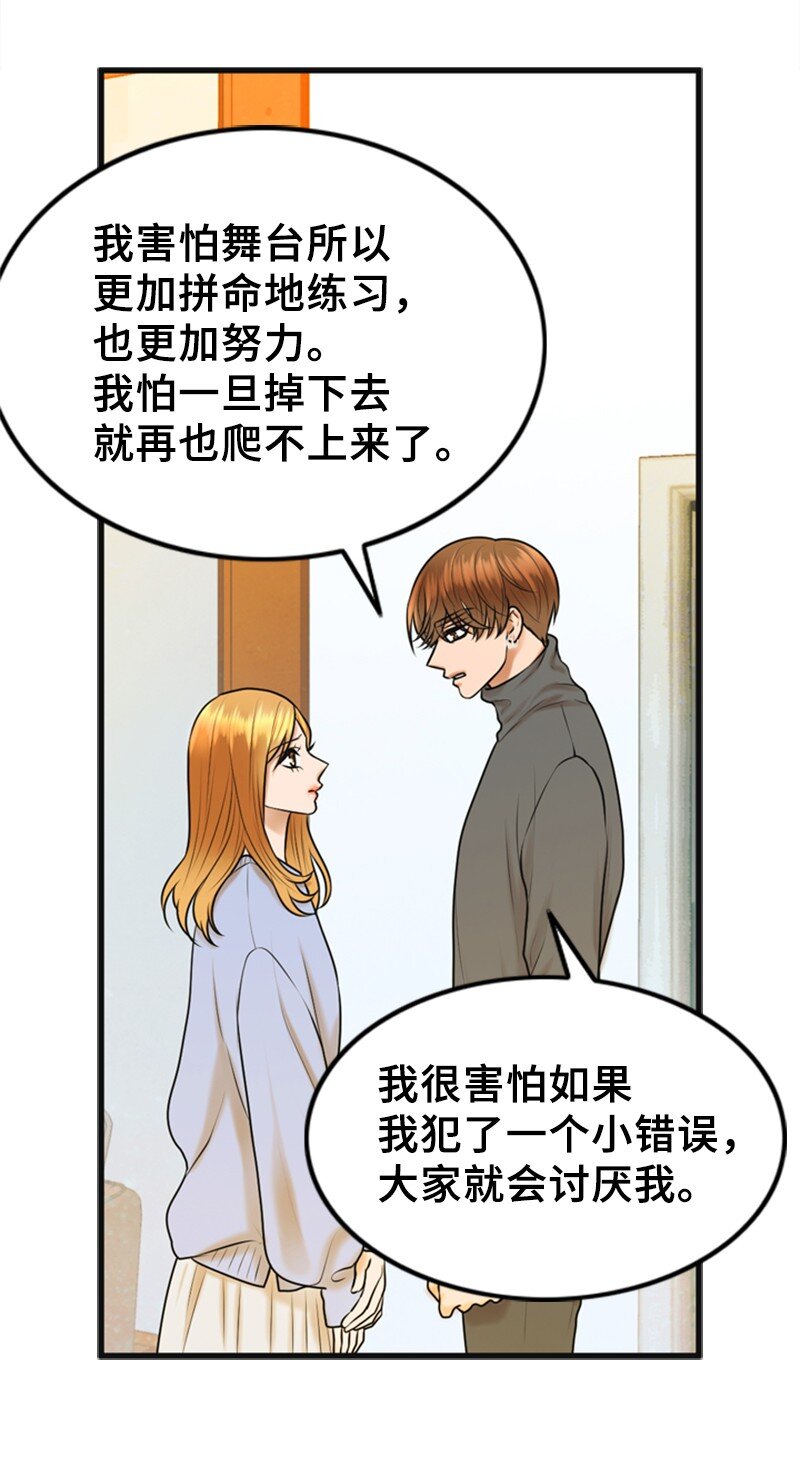 74 和好(1/2)-第74话