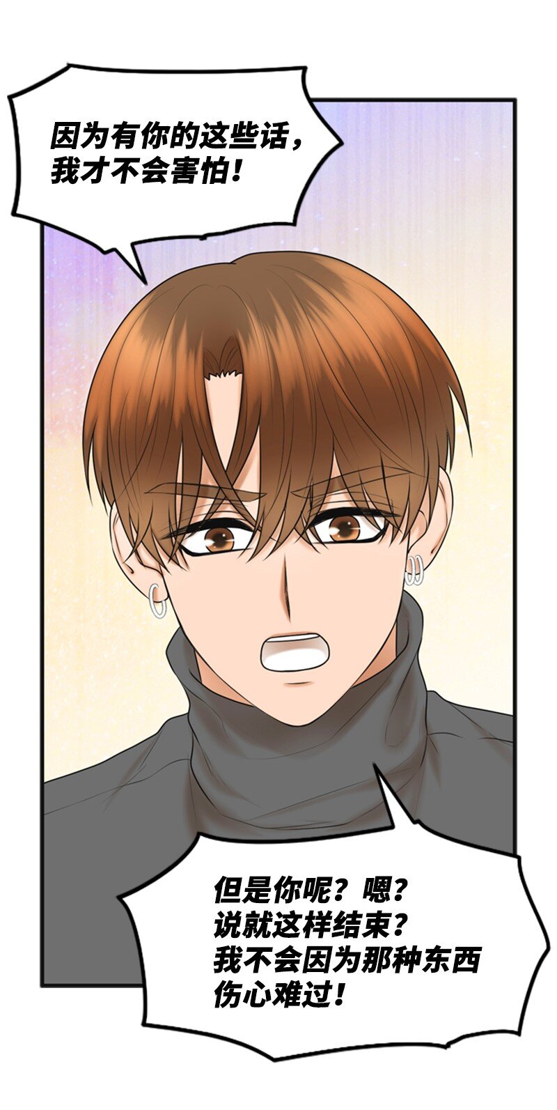 74 和好(1/2)-第74话