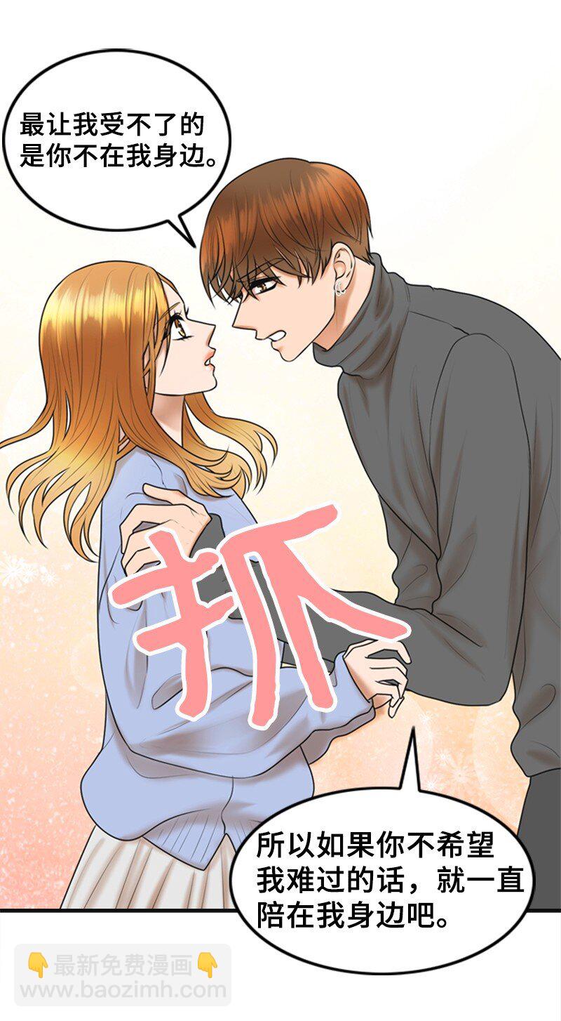 74 和好(1/2)-第74话