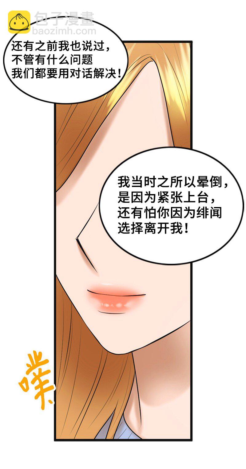 74 和好(1/2)-第74话