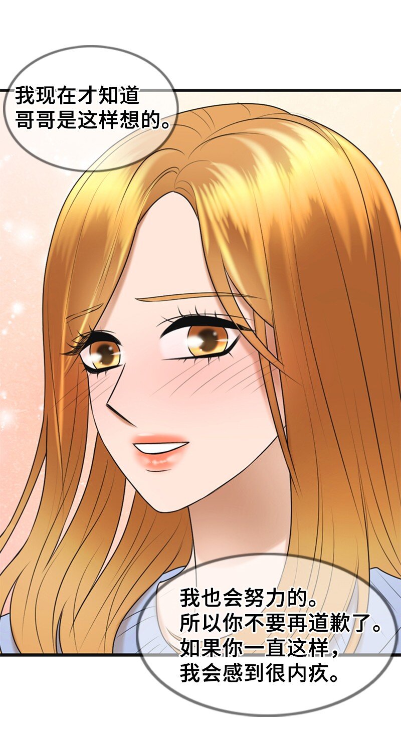 74 和好(1/2)-第74话