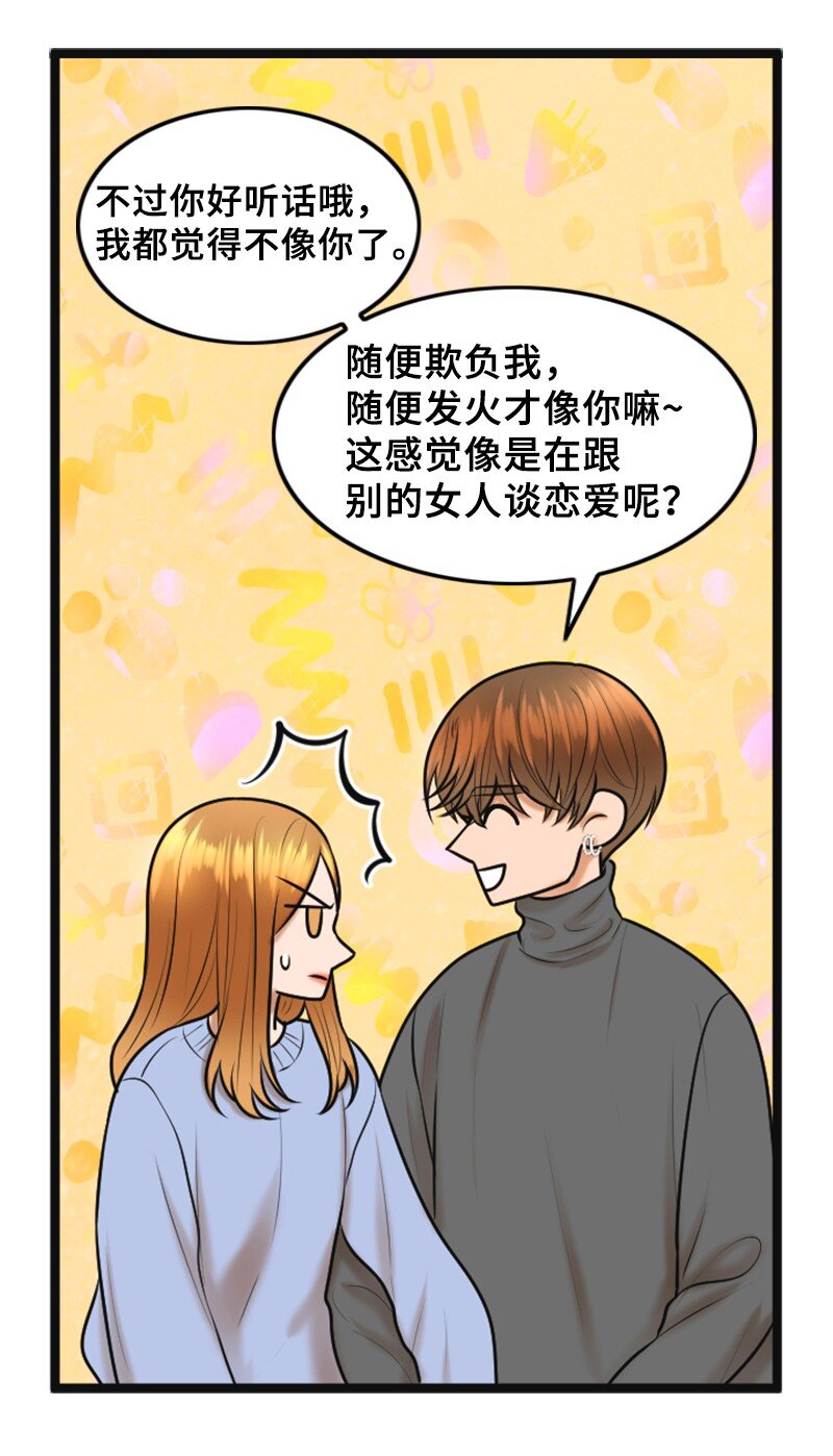 74 和好(1/2)-第74话